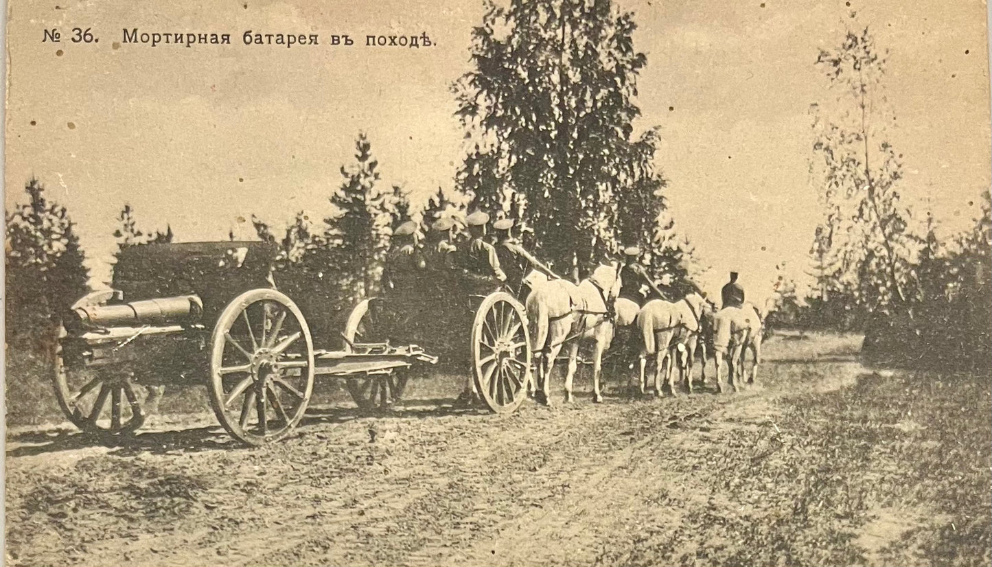 Russische Militärpostkarte – Mörserbatterie auf dem Marsch