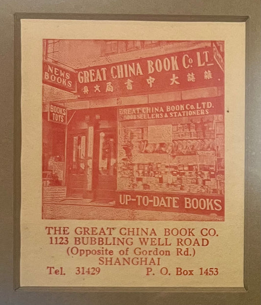 Vintage Chinesische Buchladen Werbung gerahmt